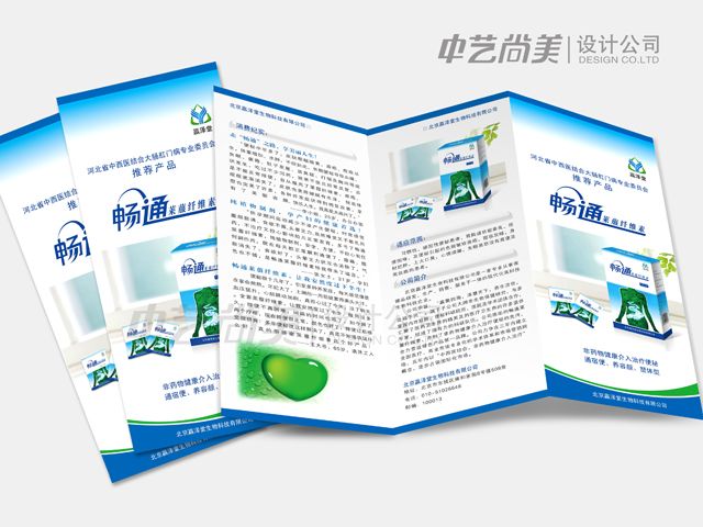 三折頁(yè)設計