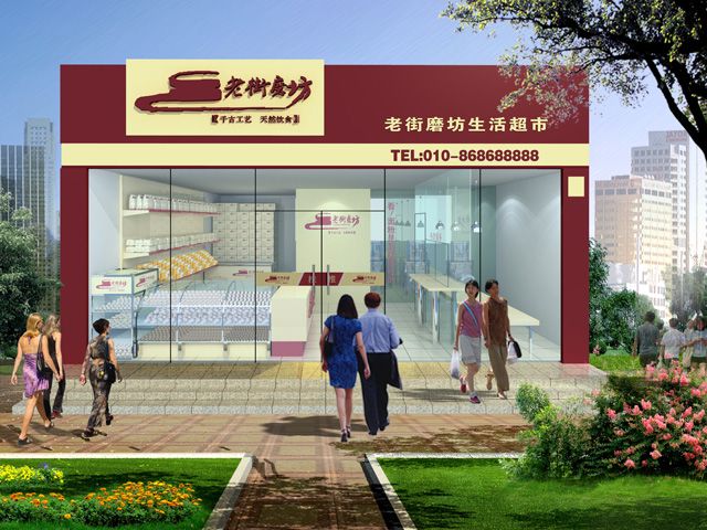 專(zhuān)賣(mài)店設計