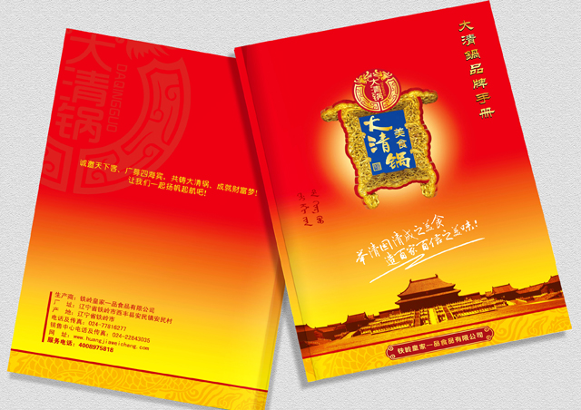 畫(huà)冊設計