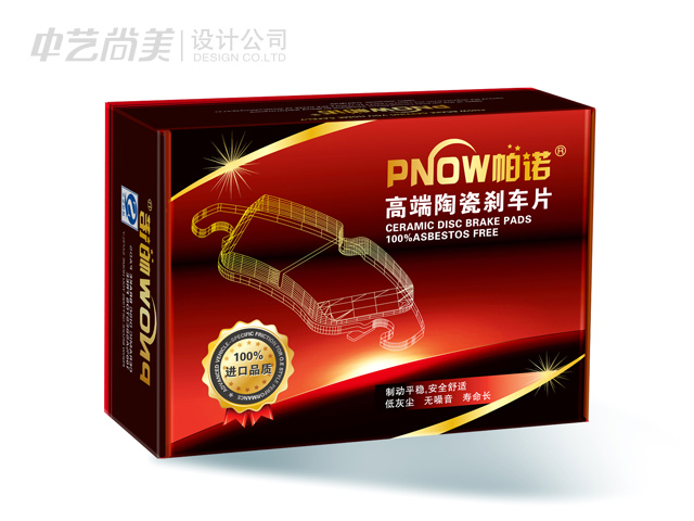 陶瓷剎車(chē)片 包裝設計