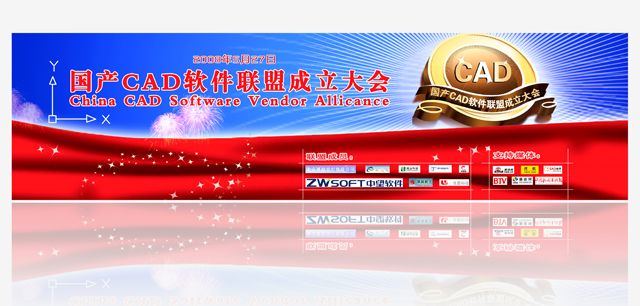 CAD聯(lián)盟 海報設計