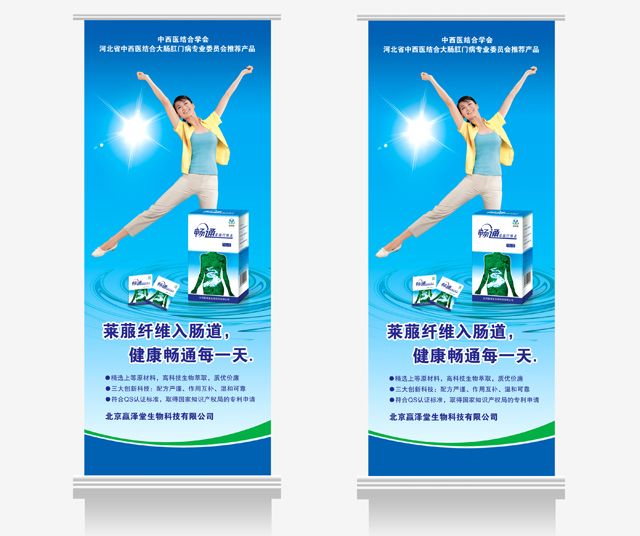 贏(yíng)澤堂生物科技 POP海報設計