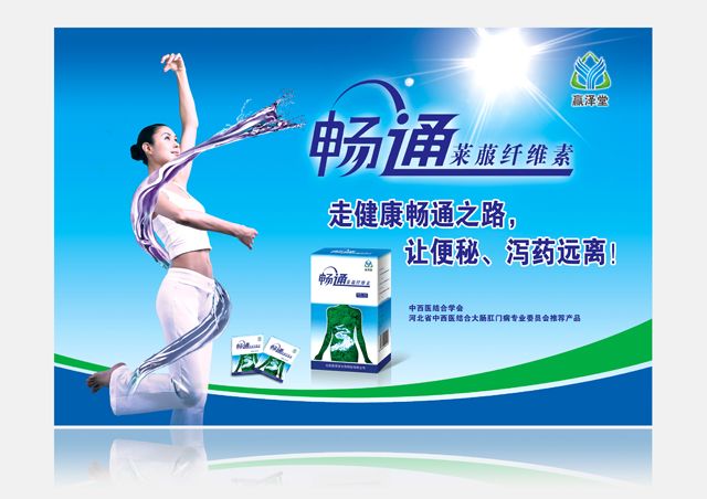 贏(yíng)澤堂生物科技 POP海報設計