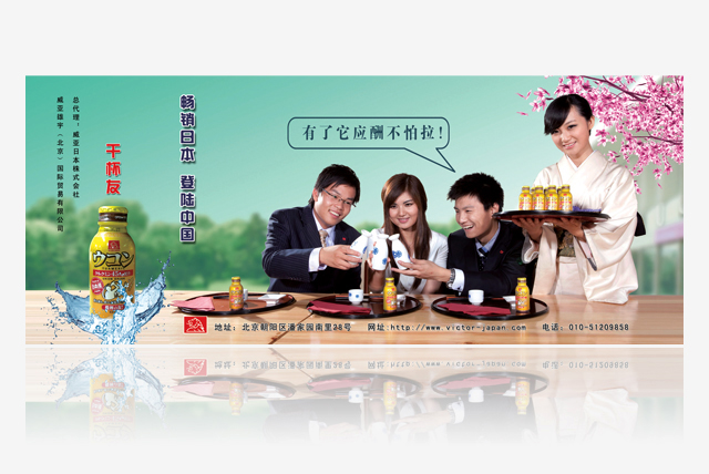 威亞日本侏式會(huì )社 地鐵廣告設計