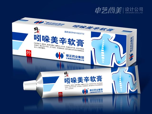 修正藥業(yè) 藥品包裝設計