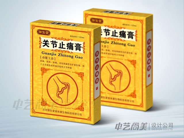 御生堂 關(guān)節止痛膏包裝設計