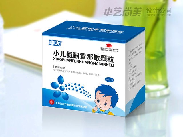 中大藥業(yè) 兒童藥品包裝設計